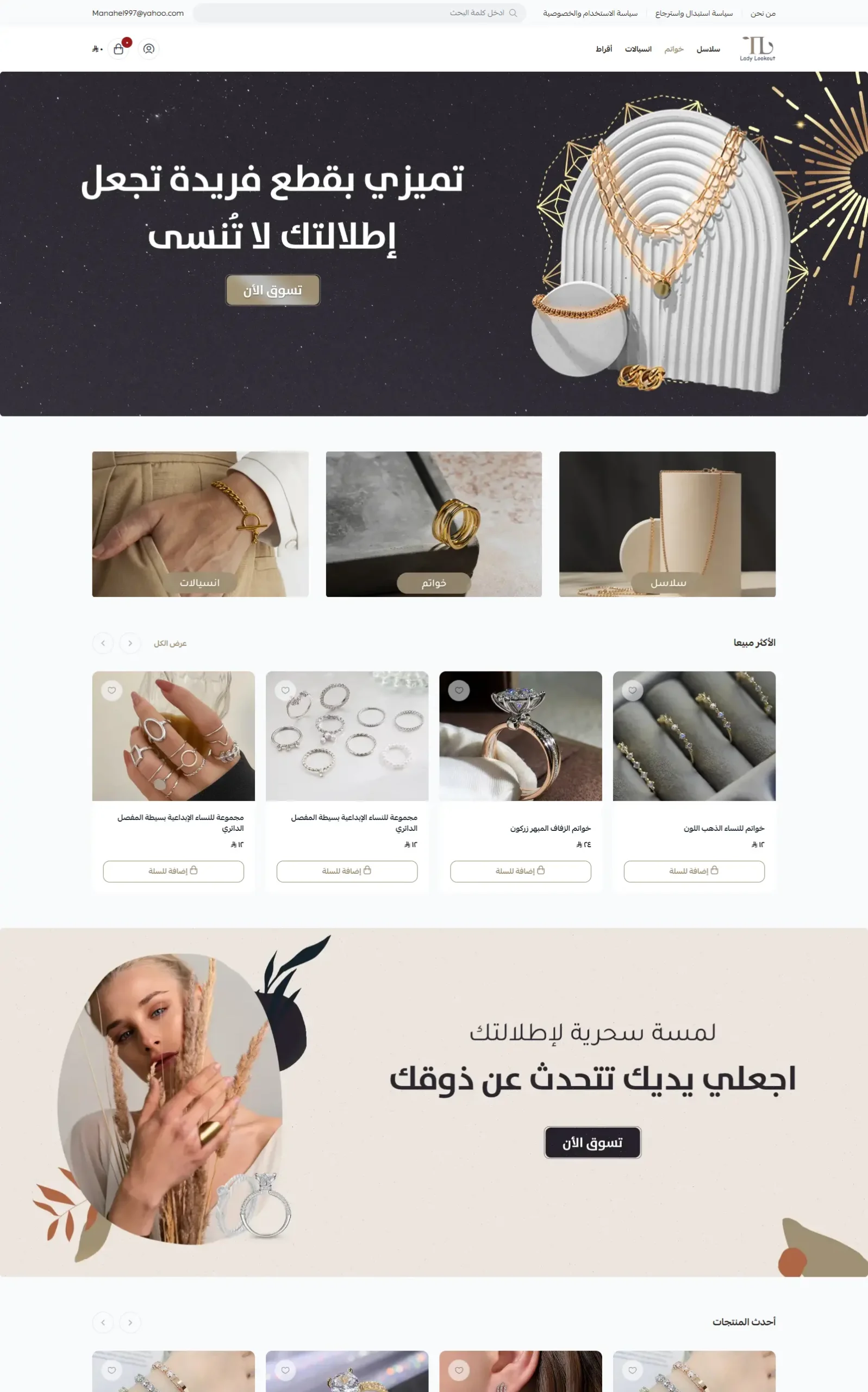 LADY-LOOKOUT-09-10-2025_12_41_PM