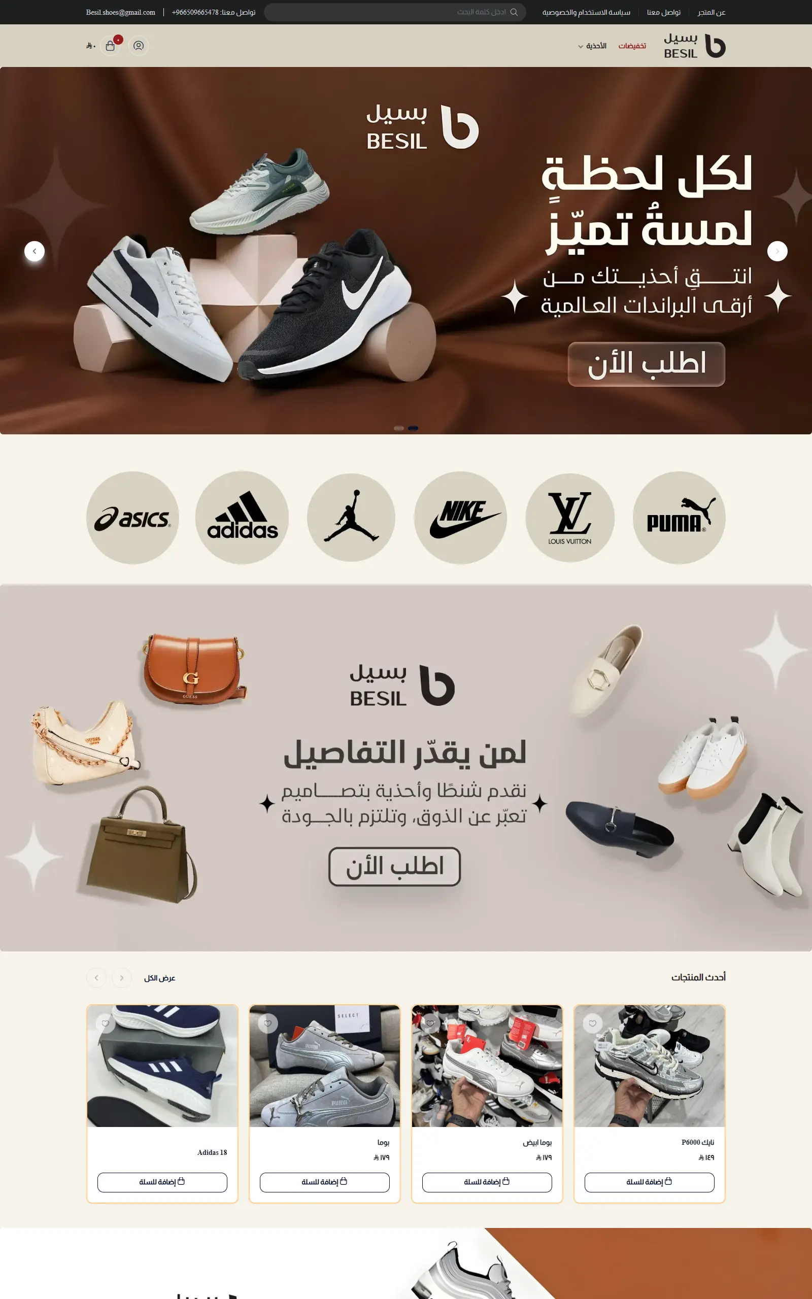 بسيل-09-10-2025_12_43_PM