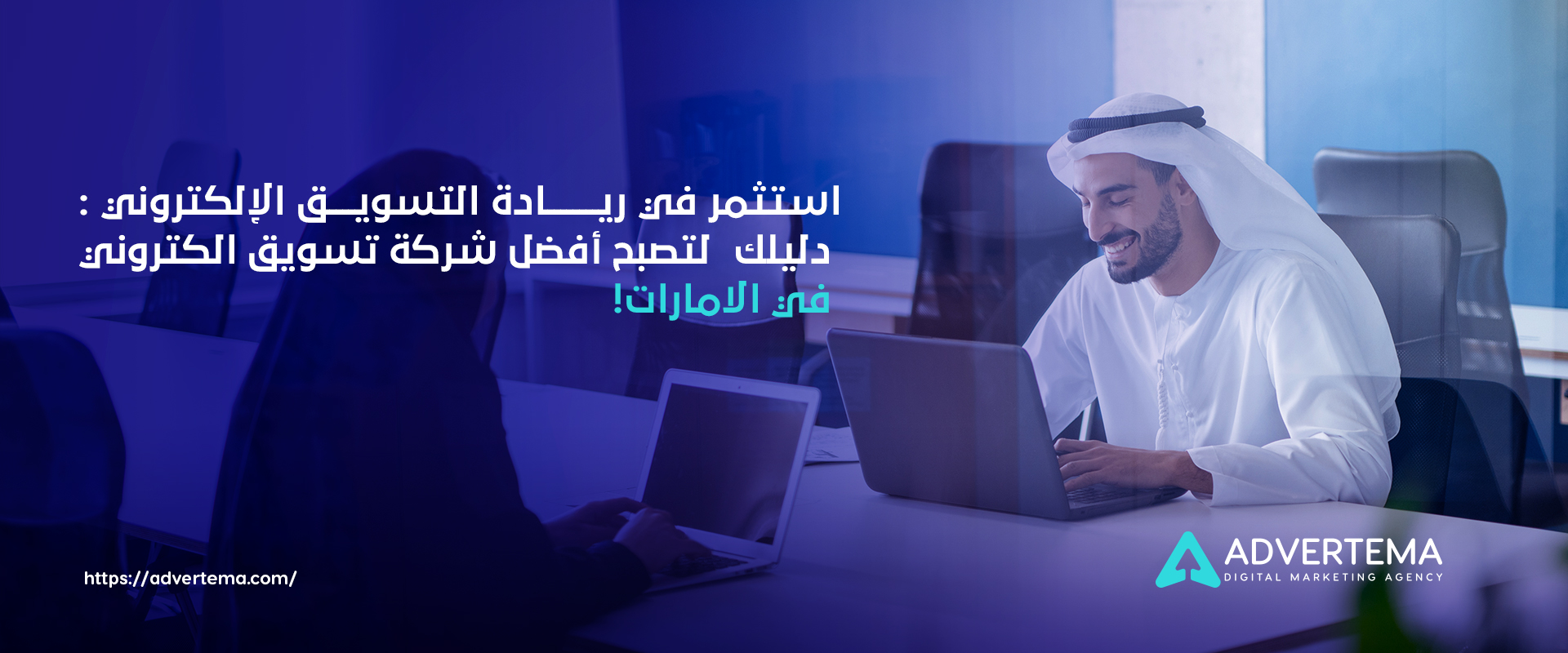 شركة تسويق الكتروني في الامارات