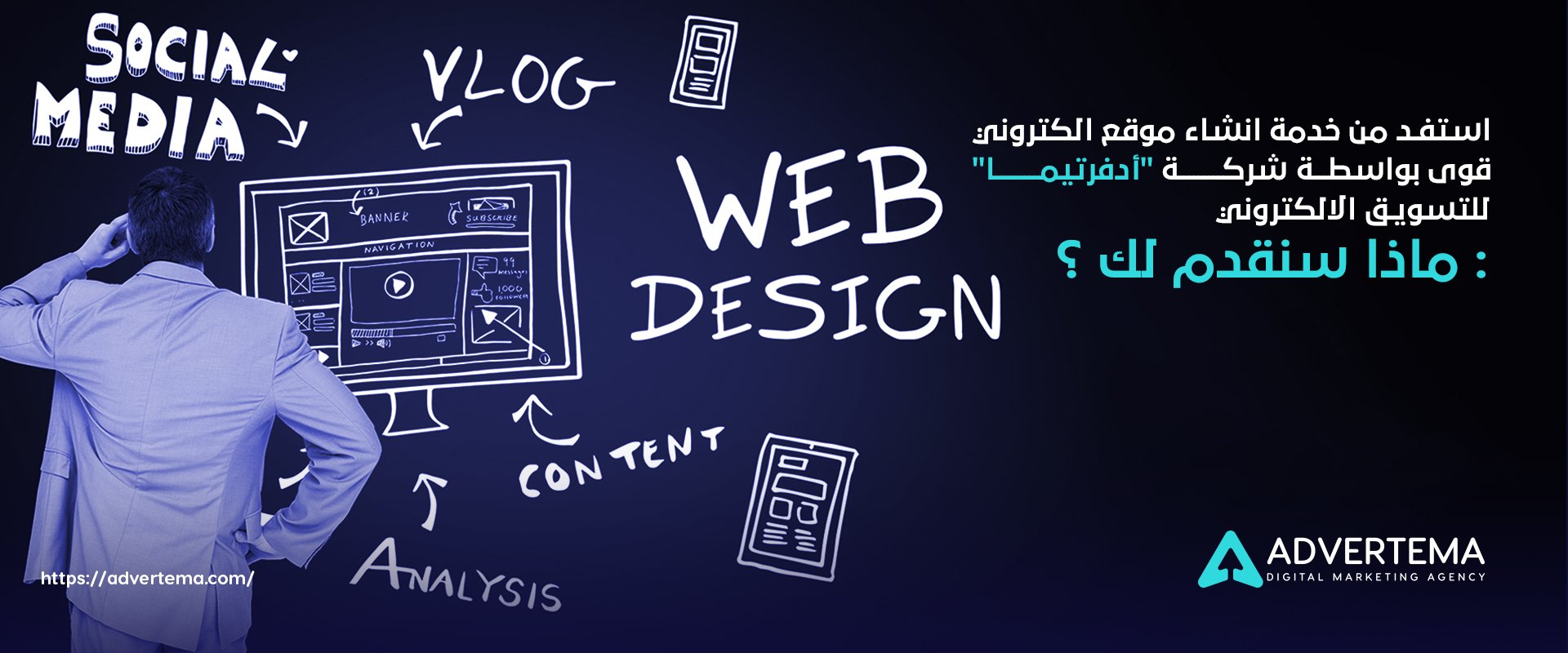 خدمة انشاء موقع الكتروني