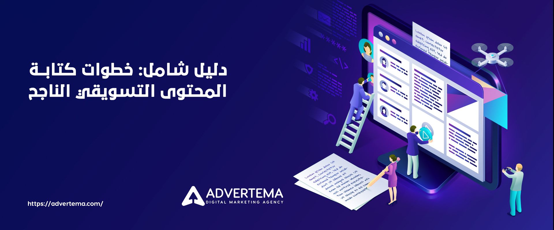 خطوات كتابة المحتوى التسويقي