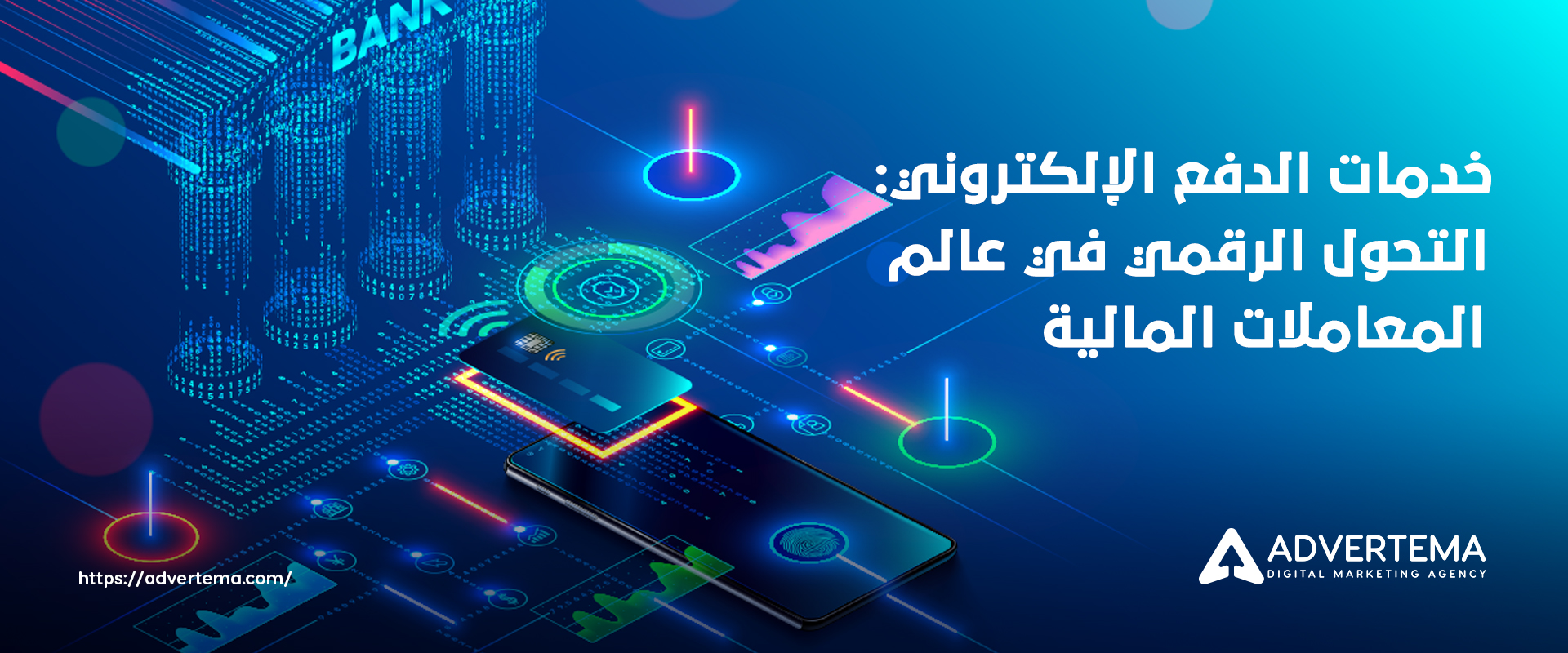 خدمات الدفع الإلكتروني