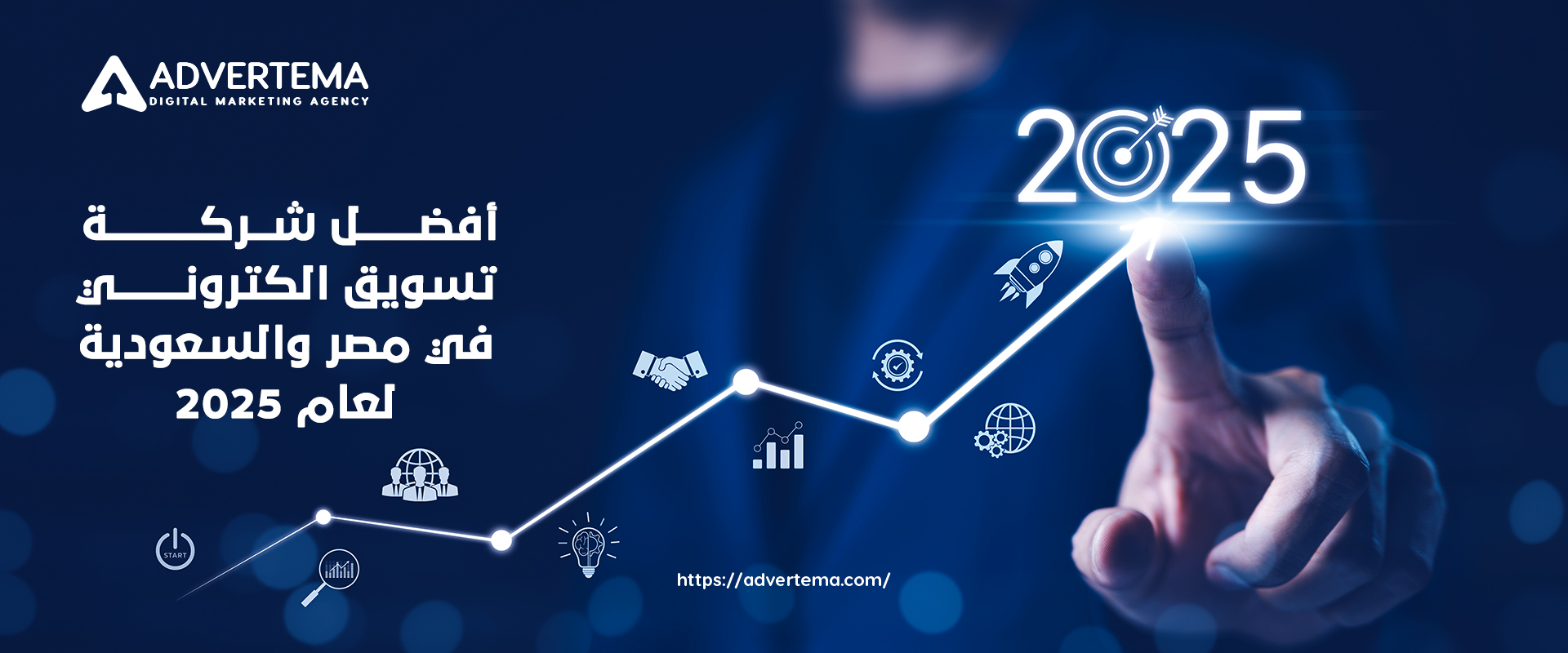 أفضل شركة تسويق الكتروني في مصر والسعودية لعام 2025