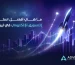 أفضل استراتيجيات التسويق الإلكتروني في ليبيا للأعمال
