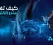 كيف تفتح متجر الكتروني في ليبيا