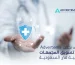 كيف نجحت Advertema في تسويق المجمعات الطبية في السعودية؟